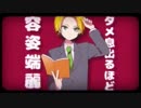 【らるり】ハイスペックニート　歌ってみた　【初投稿】