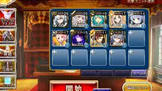 【千年戦争アイギス】襲撃の四天王 神級 ☆3【覚醒王子+イベユニ】