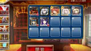 【千年戦争アイギス】イベユニ＋αで襲撃の四天王☆３