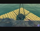 迫真海上生活部・イカダの裏技.1day