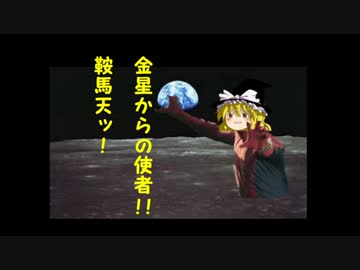 ゆっくり妖怪解説　第二十九回　「鞍馬天狗」