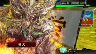 三国志大戦４　白銀王異でいちゃいちゃ４　[５枚麻痺矢号令]