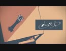 ｢メーベル｣歌ってみた[魁]