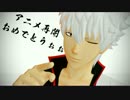 【MMD銀魂】万事屋参上！「Treasure」&「蜘蛛糸モノポリー」