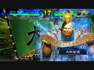 【三国志大戦4】呂布+変化+挺身=あいてはしぬ7【VS蹋頓麻痺矢ワラ(四品)】