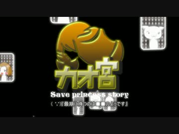 【迷宮キングダム】カオ宮7-2話【ゆっくりTRPG】