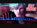 ごはんつぶがキレた！！メタルギアライジング♯27 最終回【女性実況】