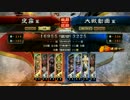 三国志大戦4　張角四枚VS董卓四枚　(夜霧)