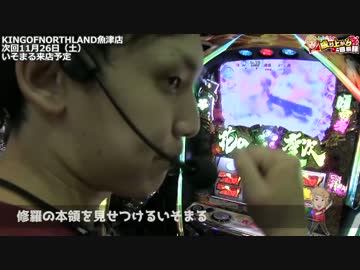 天武の極突入!!いそまるのヒキつよ魅せます[いそまる#70]