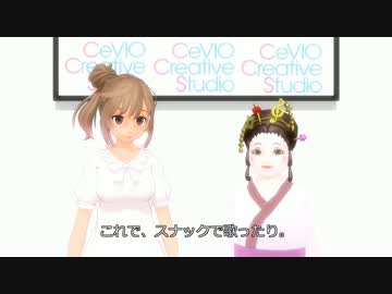 【MMD】CeVIOトーク（金咲小春さんモデル記念）