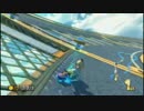 【ロック杯】マリオカート８お気楽実況プレイpart139【ロック視点】