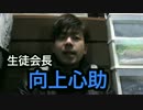 できる生徒会長のあいさつ