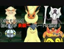 【ポケモンSM】初心者が炎統一でレートに挑戦！【Part.1】