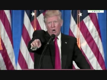 Trump次期大統領が初の記者会見でCNN記者の質問を蹴るw欧米Media報道まとめ