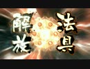 大徳好きの三国志大戦 その４ vs４枚武神