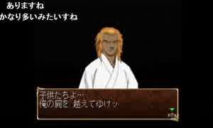 部長の 俺の屍を越えてゆけ【実況プレイ】その8