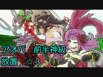 【覚醒レダルイーズ】襲撃の四天王　回復なし【放置】