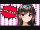 女装学園（孕） (Promotion Movie) 大男子き、エヴォリューション