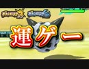 【ポケモンSM】運ゲー大決戦！急所は試合を左右するのか！？