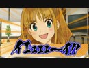 サンシャイン日野茜