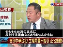 【台湾ＣＨ Vol.165】日台共闘！2020東京五輪「台湾正名」推進協議会が発足！[桜H29/1/12]