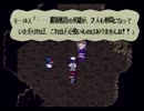 気になる続編！「アルバートオデッセイ2-邪神の胎動-」実況プレイpart17