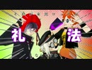 【あけましておめで】来派ロック【刀剣乱舞】