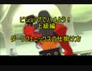 GGXrd 支援用動画⑰　ビショップでハメよう！上級編