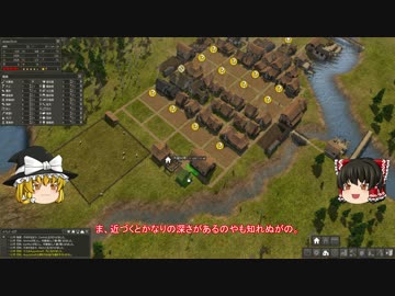 【Banished】 魔王の開墾誌 【ゆっくり実況】 その８