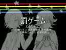 【人力文アル】記者組に罰ゲームうたってもらったよ