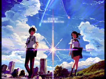 RADWIMPS - 前前前世(FALCHiON Bootleg)【君の名はードコア。】