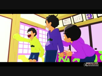 【MMDおそ松さん】ちょw マジww 無理www 【弟松】
