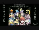 【実況】　KINGDOMHEARTS　シリーズ総復習　0.2編　Part1