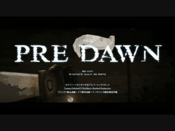 【第18回MMD杯予選】PREDAWN