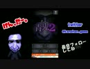 【実況】青鬼2 PART2 不正発覚!! 見つかってないのに!?