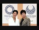 小池百合子「蓮舫民進党と過半数を目指す！！」