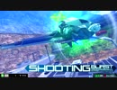 【EXVSMBON】　EXTREME ACE COMBAT　part8