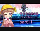 【VOICEROID実況】今日から始めるシングルレートpart11【月読アイ】