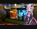 【26杯目】ブラッティ・メアリー(Bar East Moon)