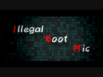 【ニコラップ】Illegal Boot Mic【マイクリレー】