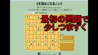 ３手詰め１万本ノック　第２２７回☆びわ