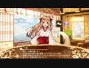 【ＢＧＭ無し音声一部欠落有】2016年12月28日～2017年１月９日　神娘の挨拶