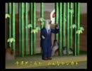 くまうた　（367）　「また復帰」　唄：嵐山クマ男
