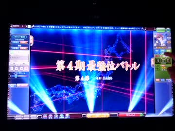 師走のMJ動画2017その参：第4期最強位バトル（第4節・三麻）