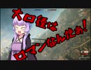 【BF1】エース？パイロットゆかり、大空を飛び回る！#04【VOICEROID+実況】