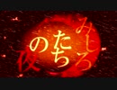 【デレたち】みしろたちの夜【プロローグ】
