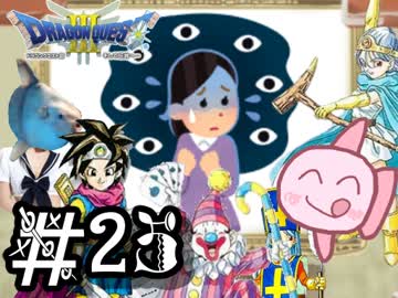 【FC版DQ3】祝30周年！初見でロト三部作制覇！【実況】part25