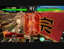 【三国志大戦４・王異ワラ】 vs 四枚武神 Part02 【六品中位】