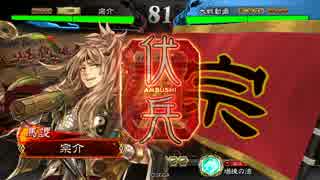 【三国志大戦４・王異ワラ】 vs 四枚武神 Part02 【六品中位】