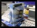1995年 Windows95 発売日 当日 昔の秋葉原 part2
